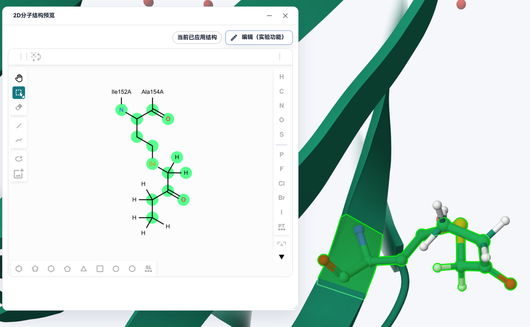 Mokda 的 2D 分子结构编辑器
